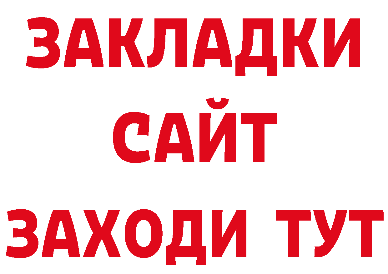 Бутират жидкий экстази ссылки даркнет мега Тарко-Сале