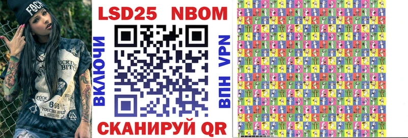 Марки 25I-NBOMe 1,8мг  Тарко-Сале 